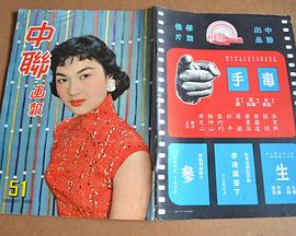 电影:毒手粤语