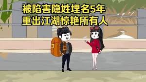 电影:重出江湖惊艳所有人