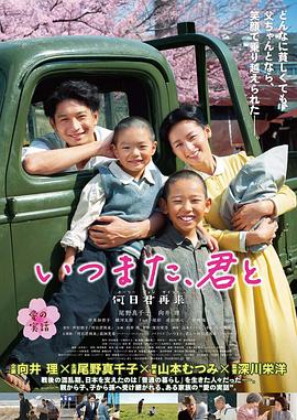电影：何日君再来2017