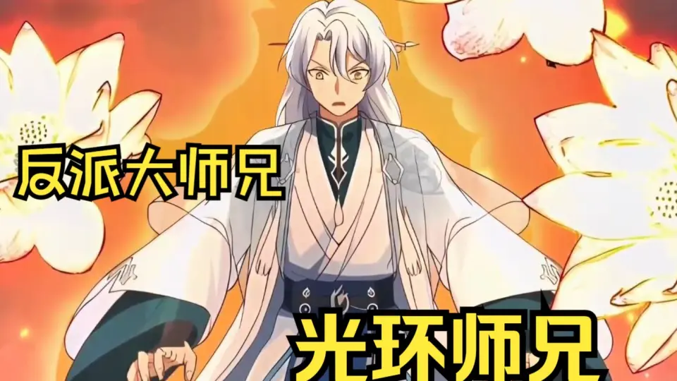 电影:光环师兄