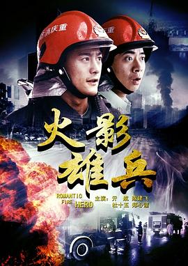 电影:火影雄兵