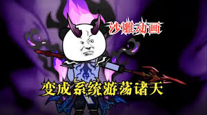 电影：变成系统游荡诸天