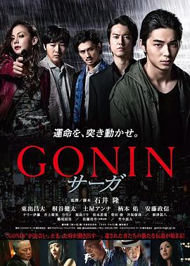 电影：血光光五人帮：传说
