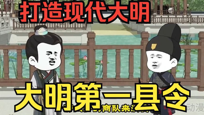 电影:大明第一县令