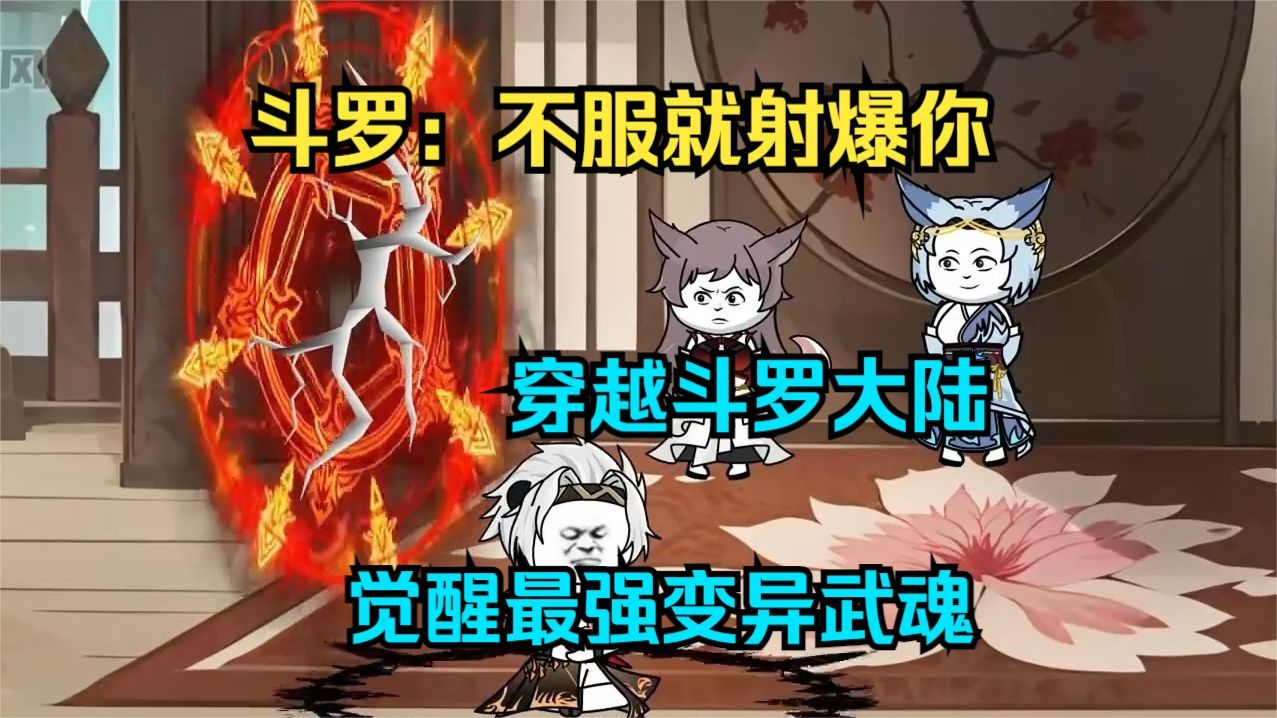 电影：不服就射爆你
