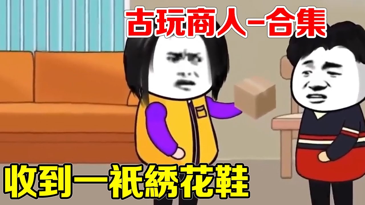 电影：古玩商人