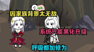 电影：我的家族背景太无敌