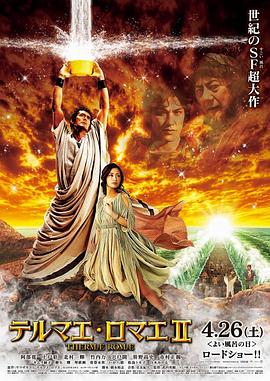 电影:罗马浴场2