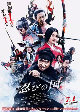 电影:忍之国