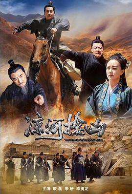电影:凉河擒凶