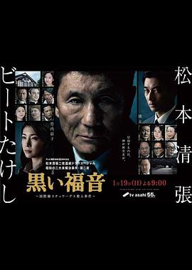 电影:黑色福音