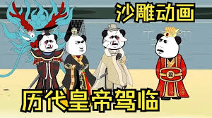 电影：历代皇帝驾临