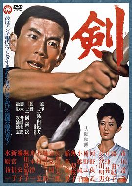 电影:剑1964