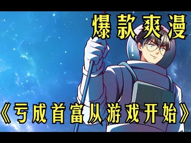 电影:亏成首付从游戏开始