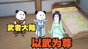 电影:武者之巅