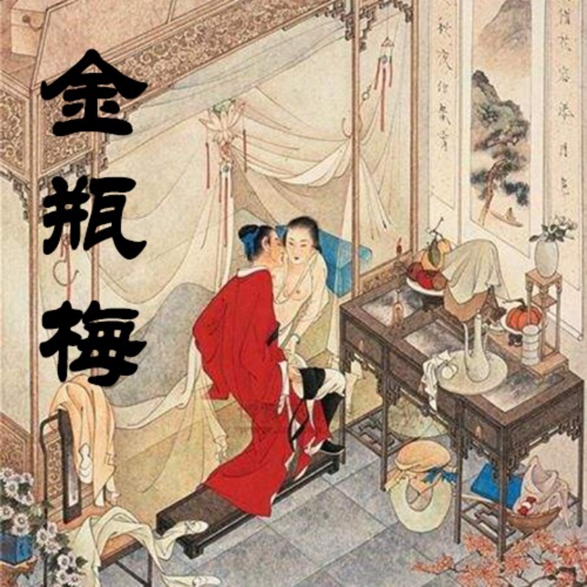 电影：金瓶梅
