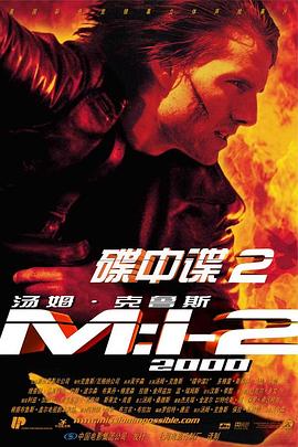 电影：碟中谍2国语