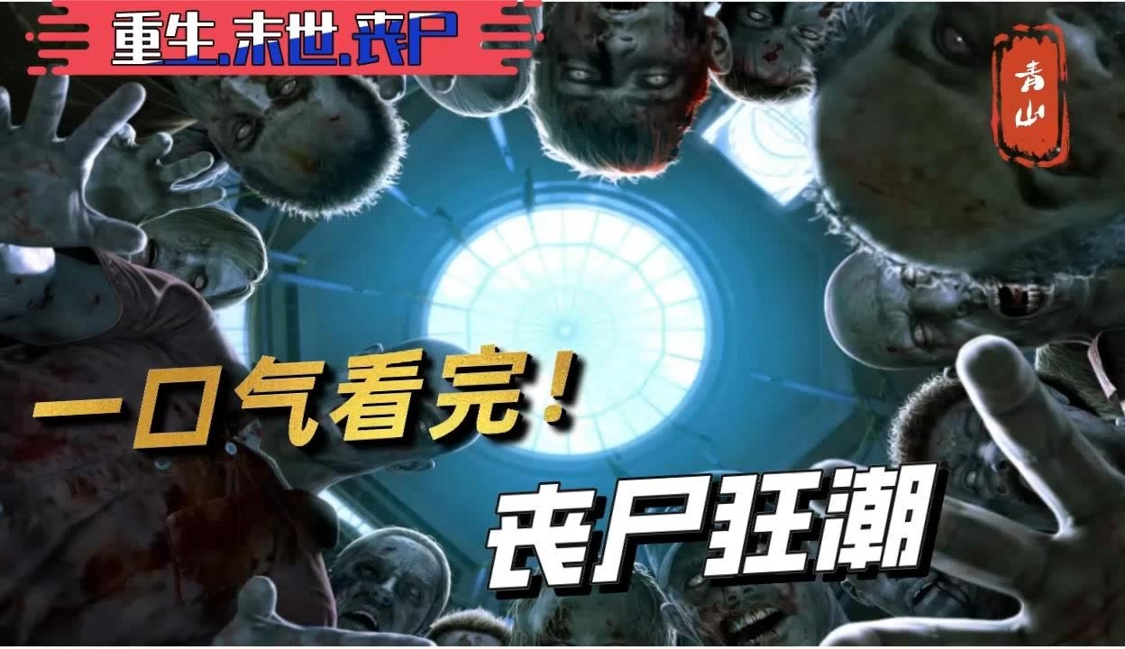 电影：丧失狂潮