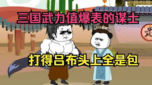 电影：穿越三国武力值爆表的谋士，开局打点典韦