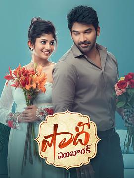 电影：ShaadiMubarak