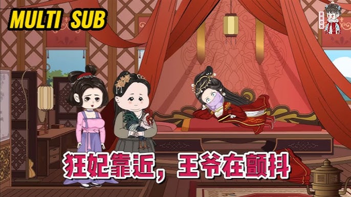 电影：王妃林燕儿
