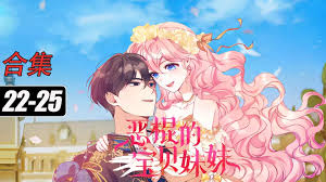 电影:恶棍的宝贝妹妹