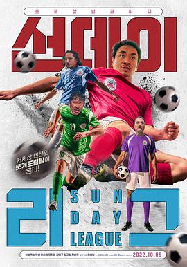 电影:五人制霸