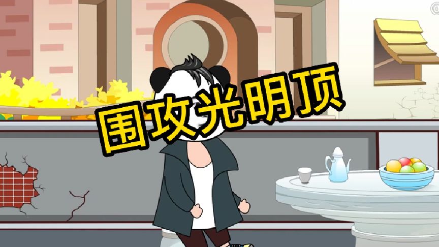 电影:穿越倚天屠龙记