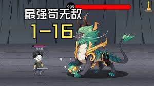 电影：最强苟无敌