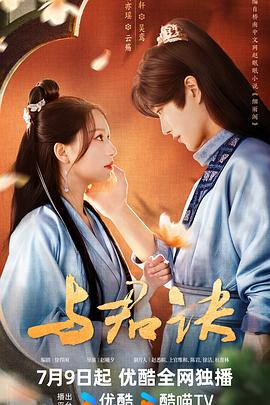 电影：与君诀