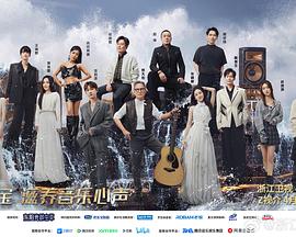 电影：天赐的声音第五季