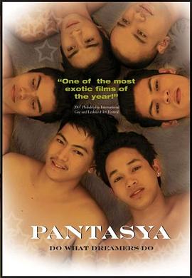 电影：幻想2007