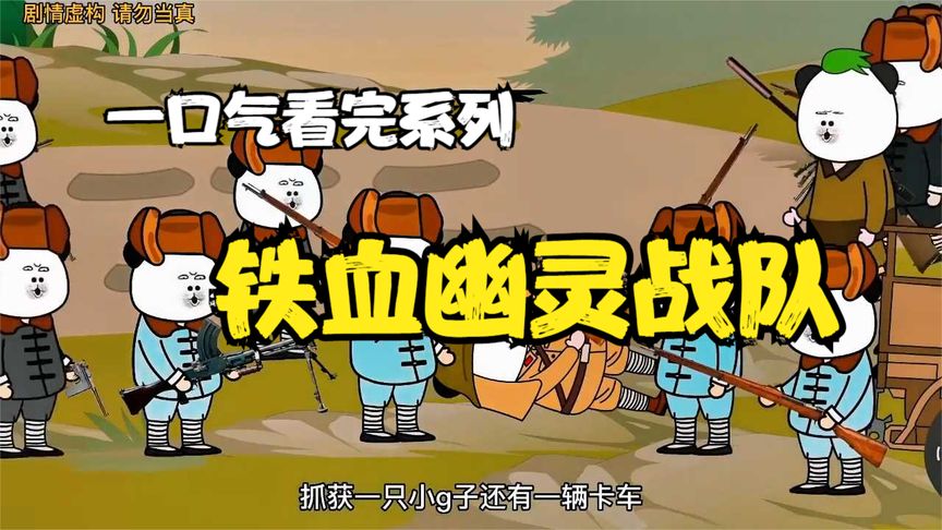 电影：铁血幽灵战队