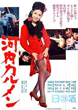 电影：河内卡门