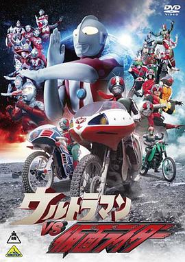 电影:奥特曼vs假面骑士