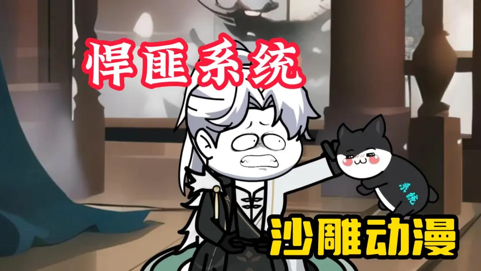 电影：悍匪系统