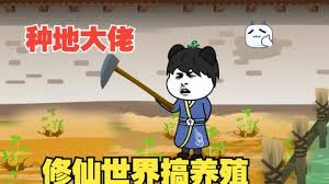 电影:穿越种田大佬