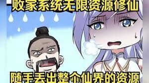 电影:我有无敌败家系统