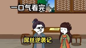 电影:从屌丝逆袭成为大佬