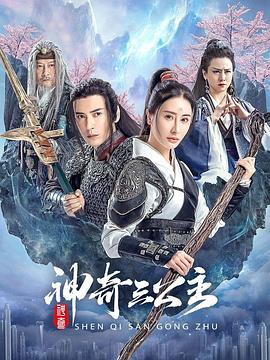 电影:南海观音