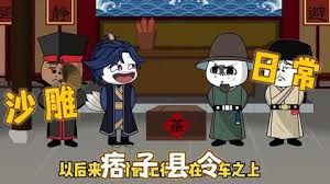 电影:痞子县令