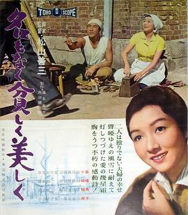 电影：同命鸟