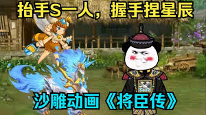 电影：将臣