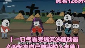 电影:凶起来自己都怕