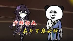 电影：在斗罗娶女神