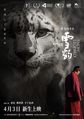 电影：雪豹2023
