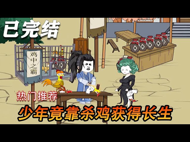 电影：长青的长生剑