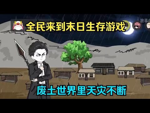 电影：末日求生游戏