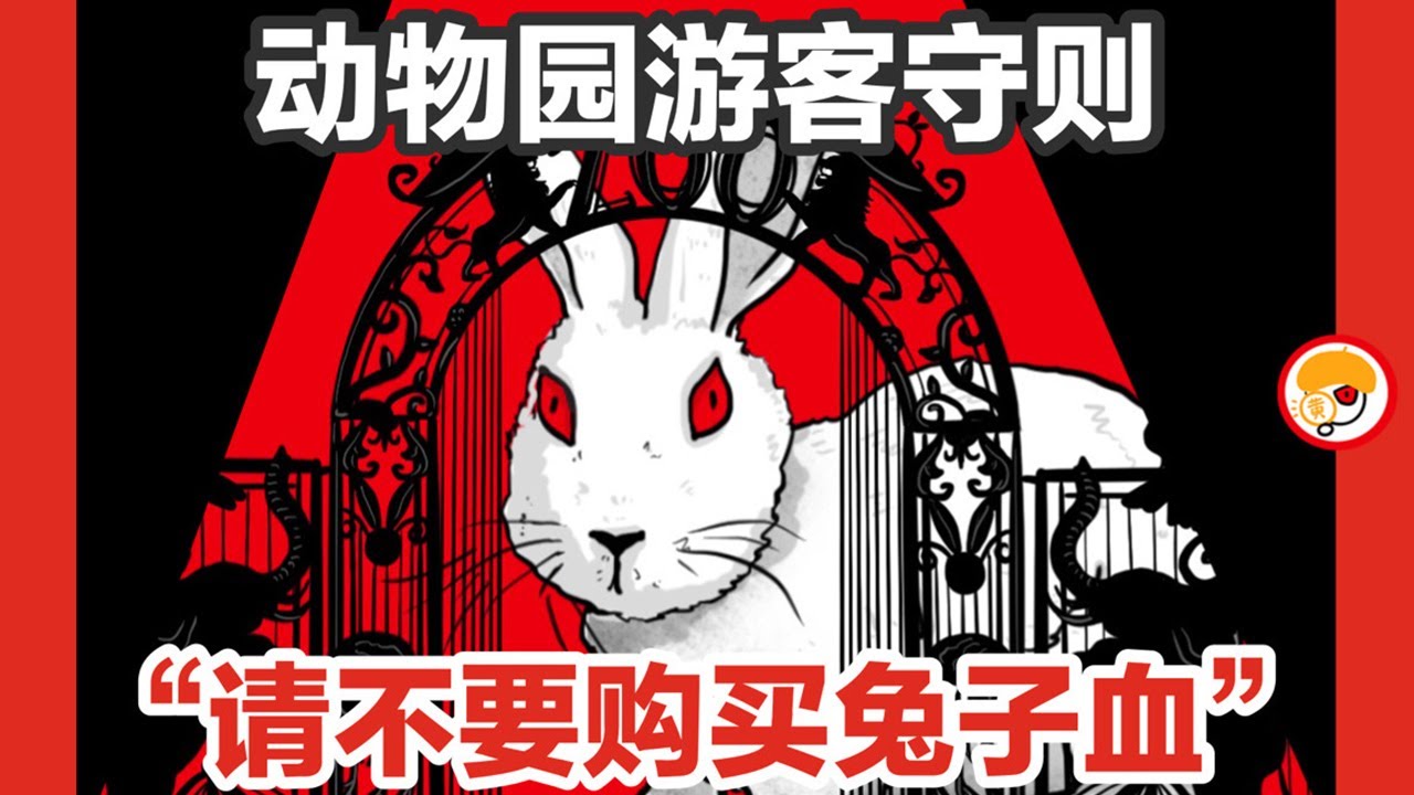 电影:动物园怪谈