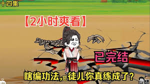 电影:穿越异界我瞎编功法